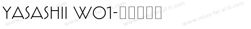 Yasashii W01字体转换